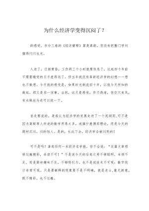 “我看你慢慢成长教你人情世故陪你经历风雨”.docx