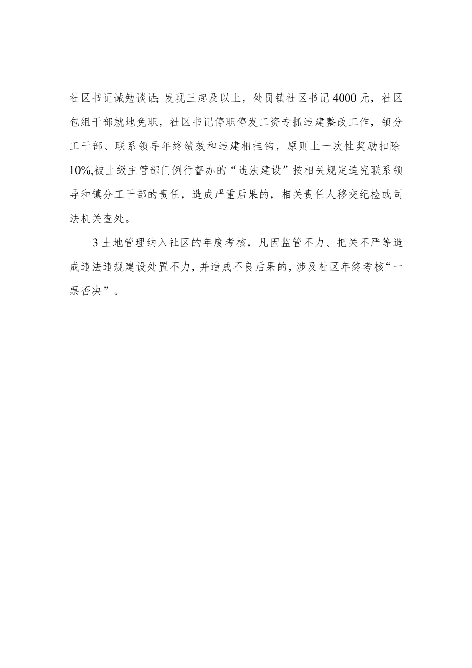 XX镇违法建设治理行动实施方案.docx_第2页