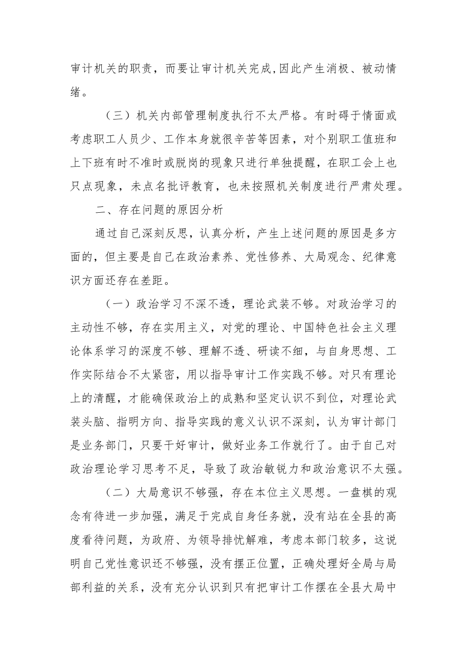 “两学一做”-守纪律讲规矩发言材料.docx_第2页