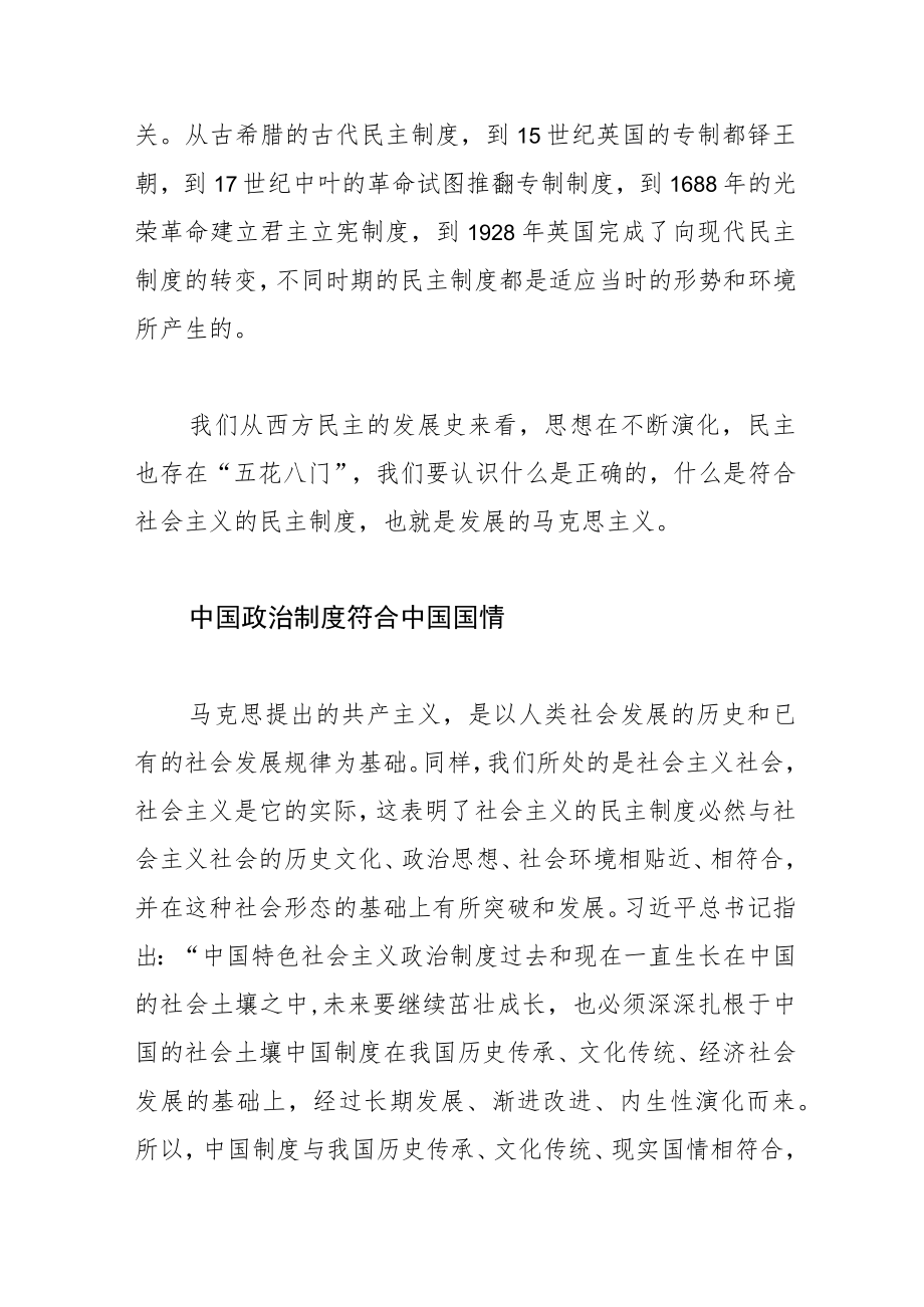 【中心组研讨发言】心怀“国之大者” 矢志不渝跟党走.docx_第2页