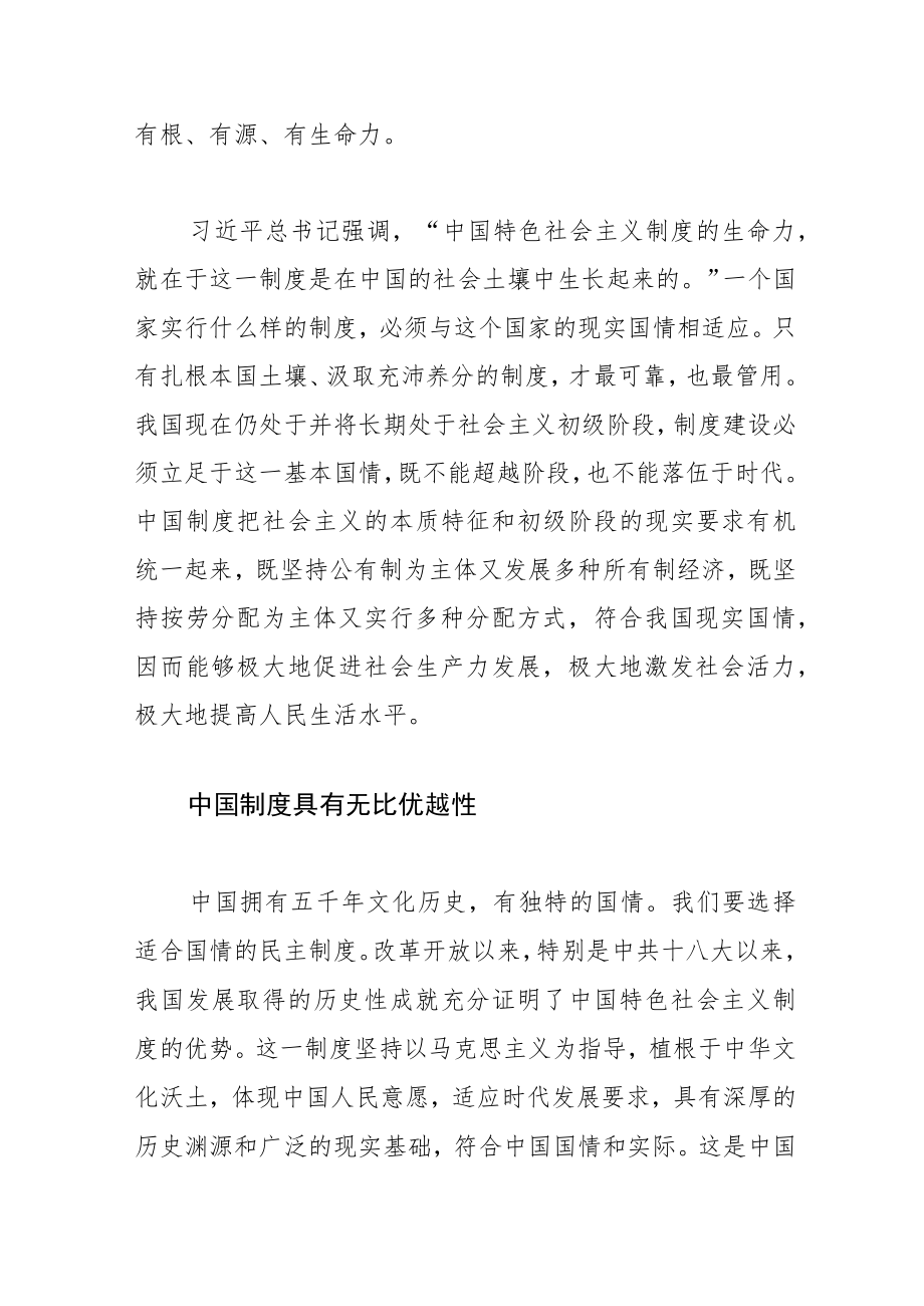 【中心组研讨发言】心怀“国之大者” 矢志不渝跟党走.docx_第3页