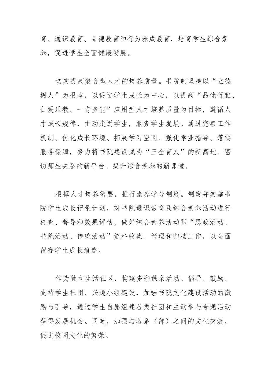 【职业教育中心组研讨发言】坚持立德树人多渠道培育人才.docx_第2页