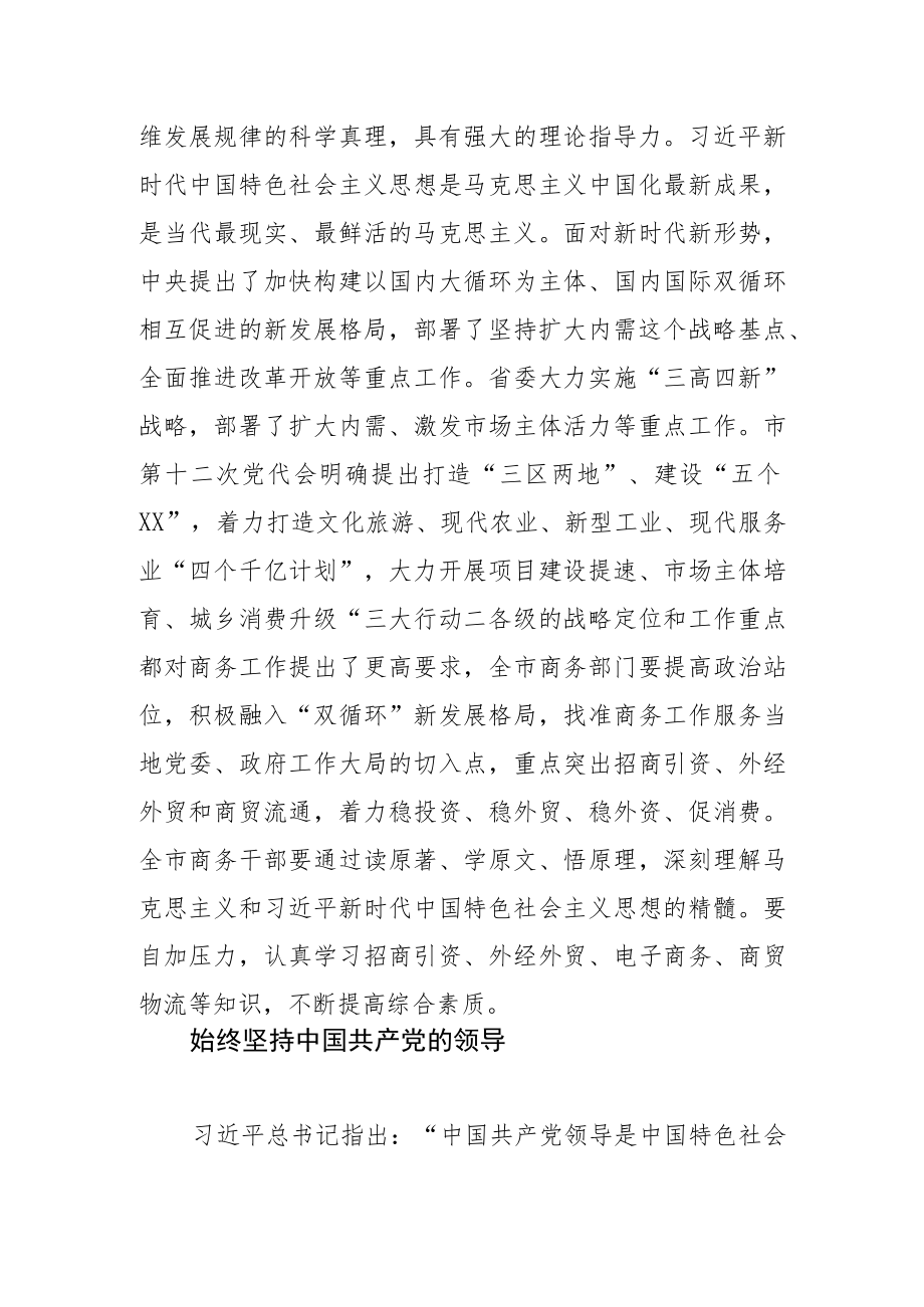 【商务局长中心组研讨发言】大力传承和弘扬伟大的建党精神促进全市开放型经济高质量发展.docx_第2页