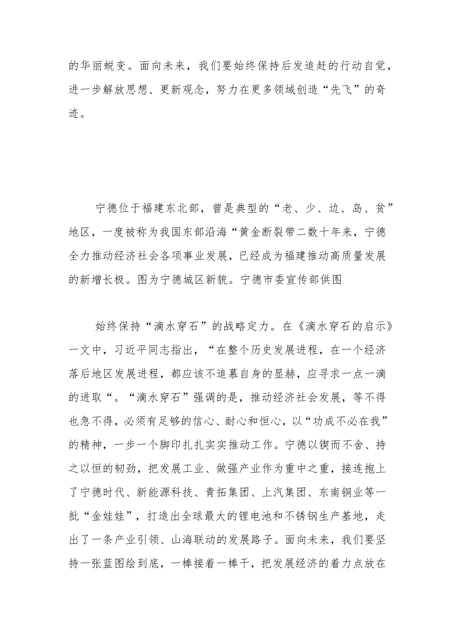 【中心组研讨发言】不断从《摆脱贫困》中汲取智慧和力量.docx_第3页