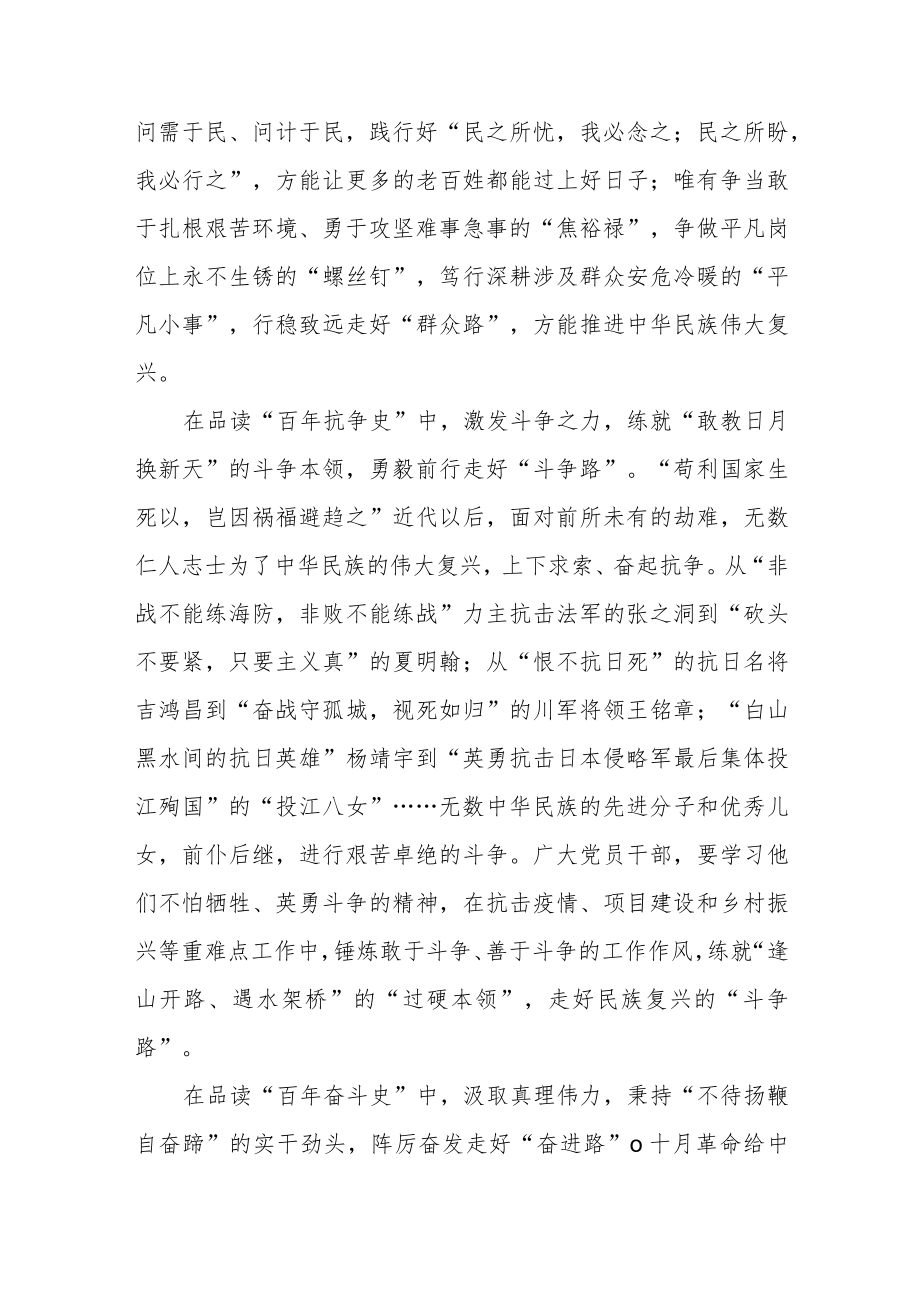 《复兴文库》读后感.docx_第2页