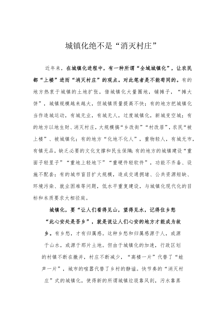 乡村产业振兴要抓好三个点.docx_第1页