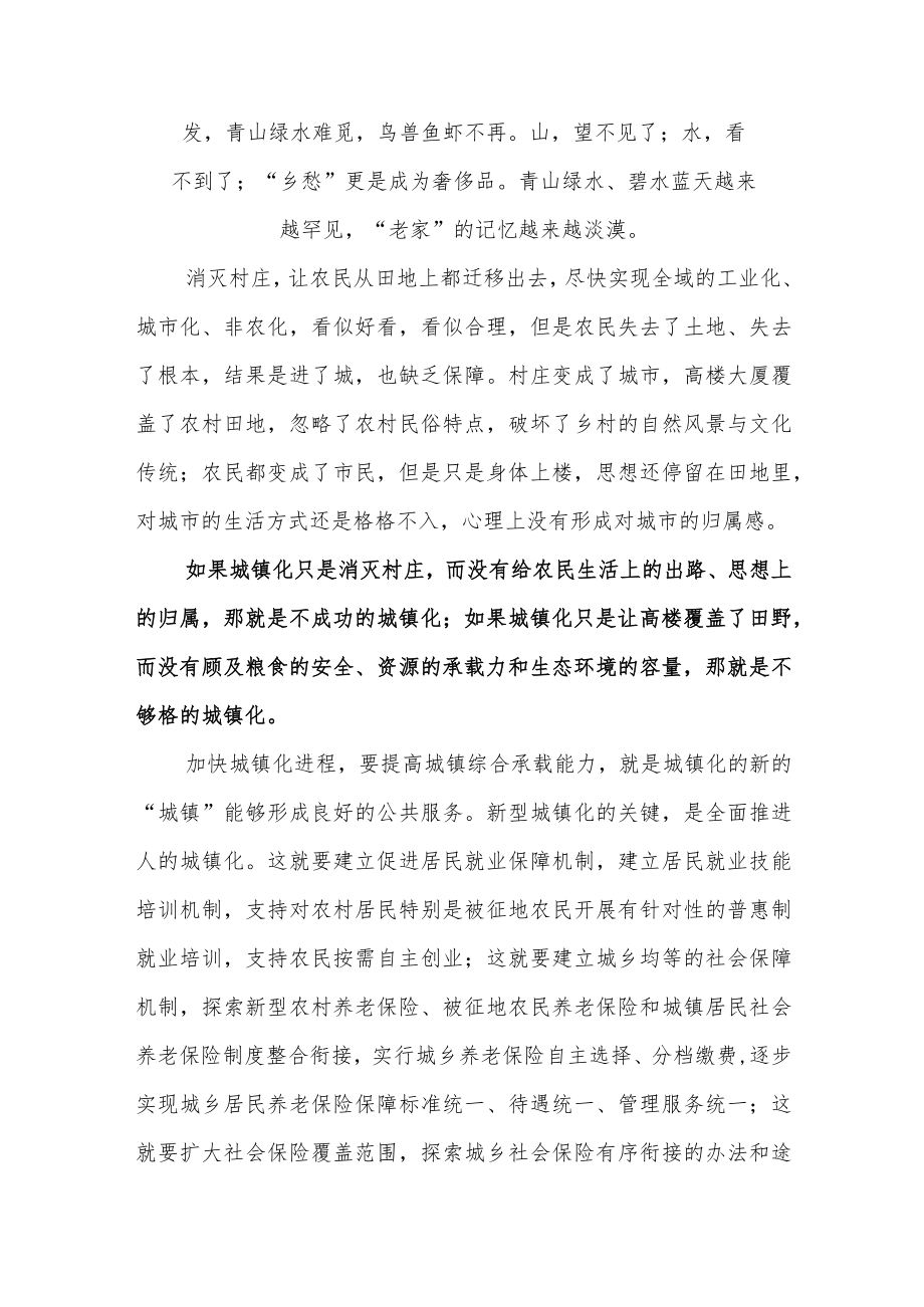 乡村产业振兴要抓好三个点.docx_第2页