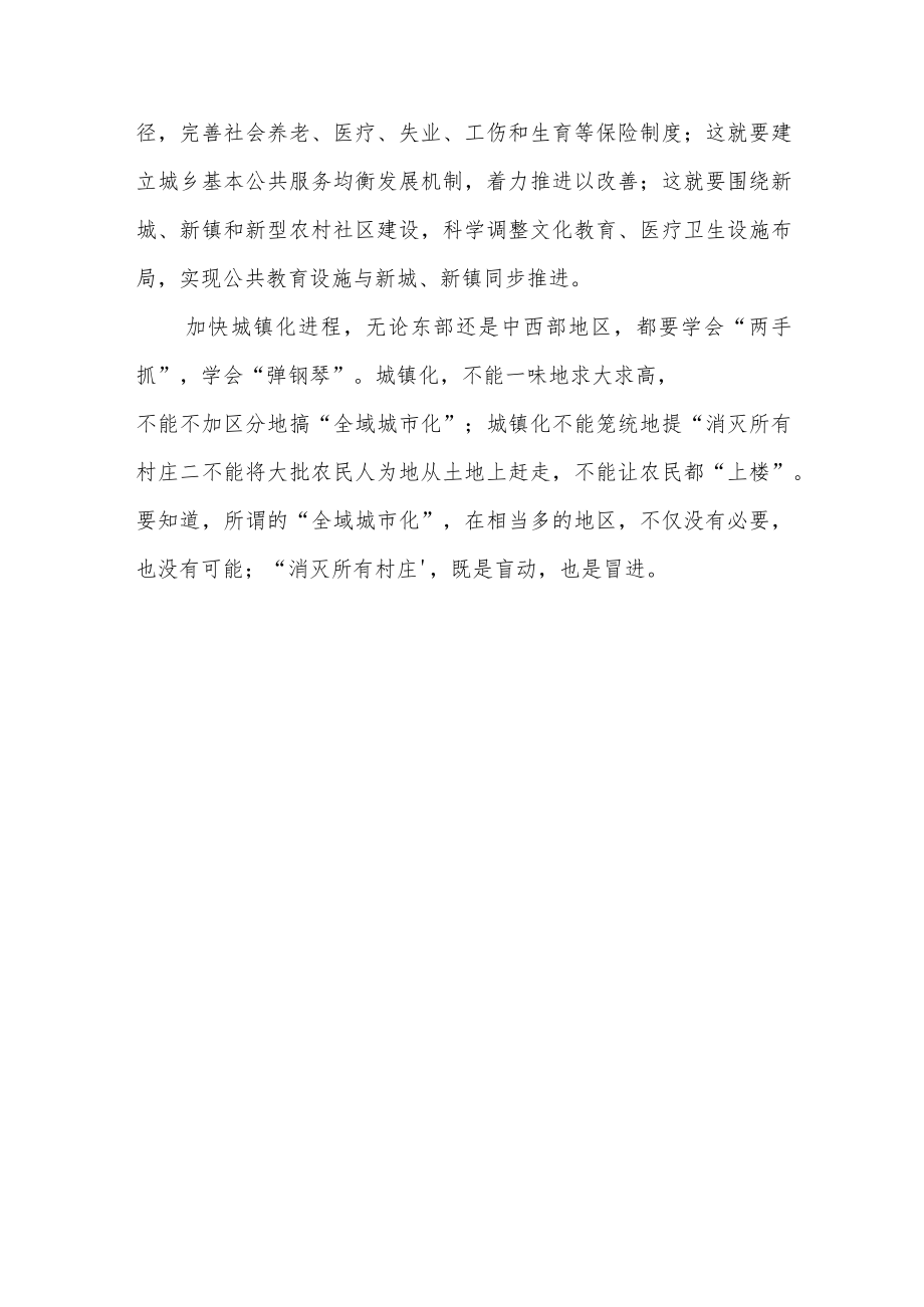 乡村产业振兴要抓好三个点.docx_第3页