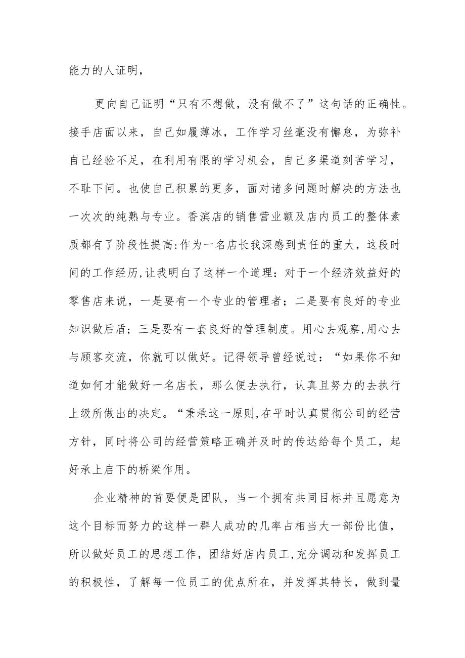 乡工作总结和工作计划.docx_第2页