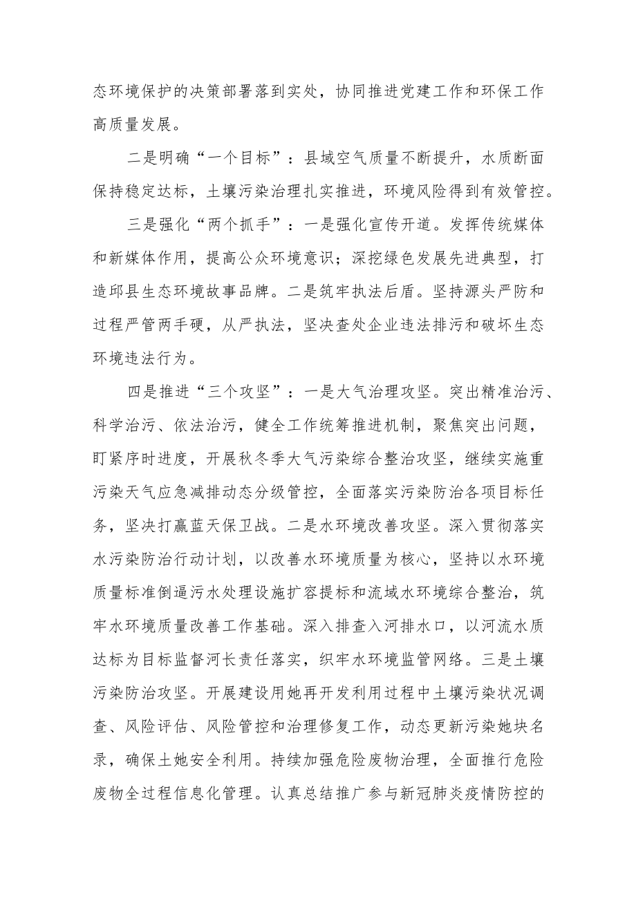 2022“解放思想奋发进取”主题研讨心得发言材料5篇.docx_第3页