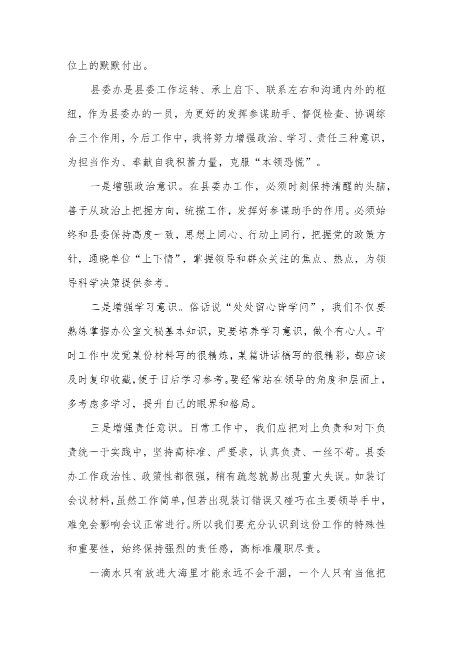 2022教师转作风提效能促发展演讲稿范文五篇.docx_第2页