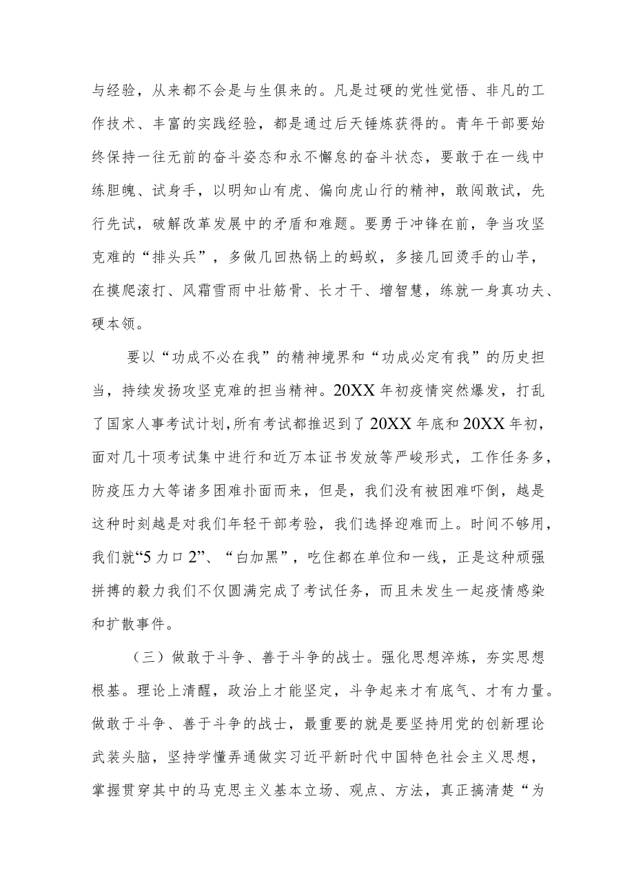 2022轻干部理论学习心得体会.docx_第2页