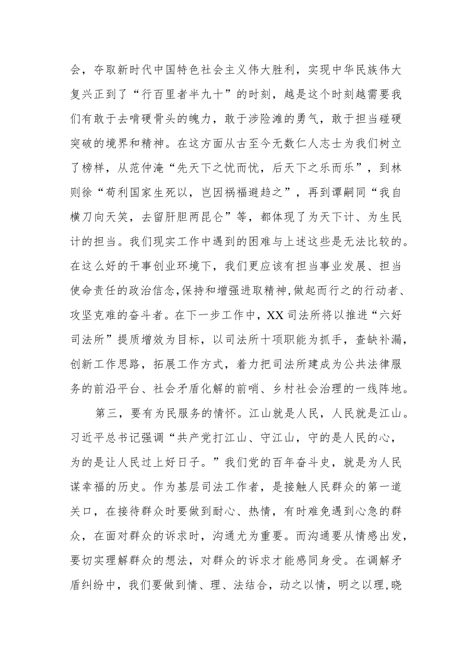 作风建设研讨发言材料 5篇.docx_第2页