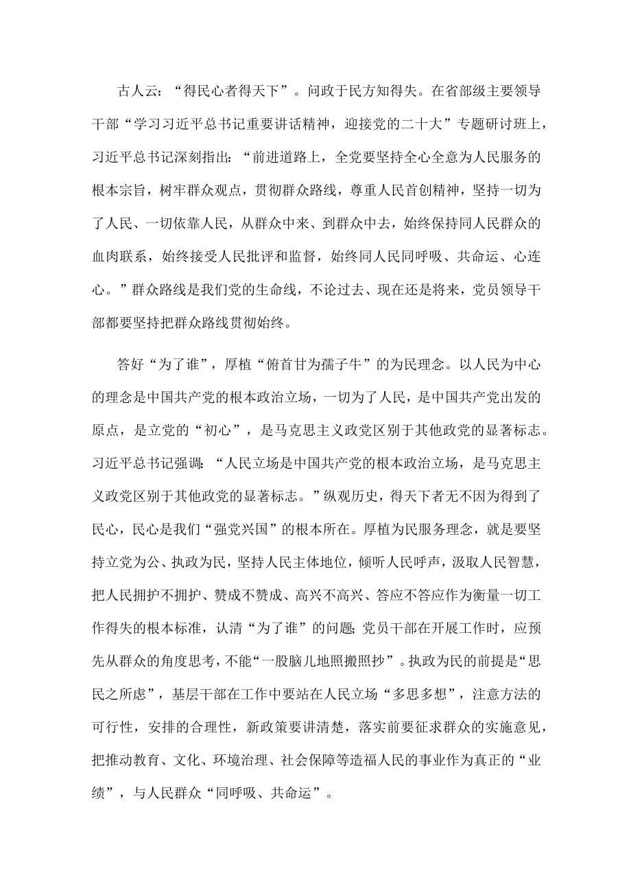 党课讲稿：答好时代“三问” 自觉践行党的群众路线.docx_第1页