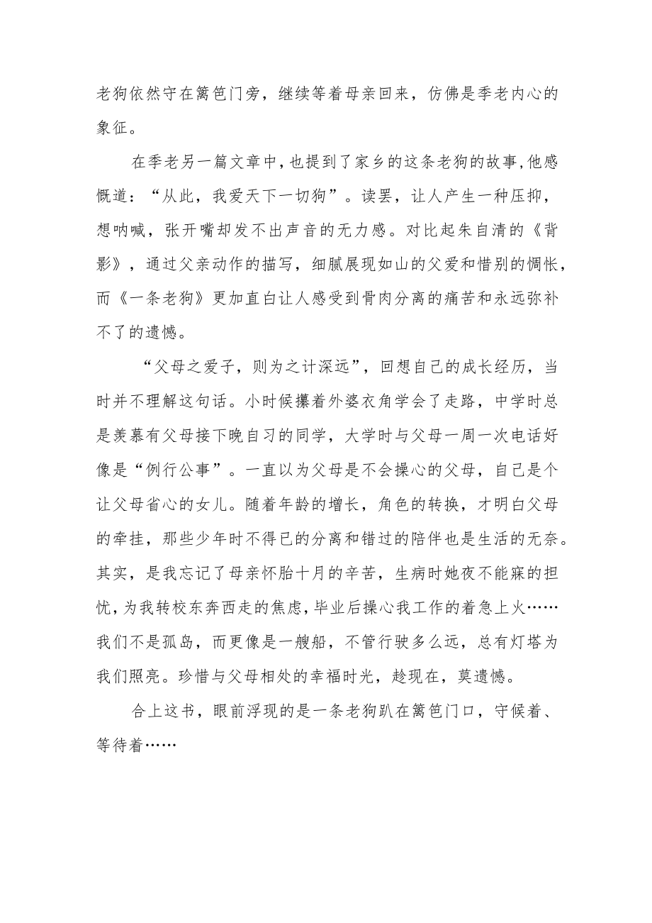 交通干警“喜迎二十大”主题读书活动心得体会感悟九篇.docx_第2页