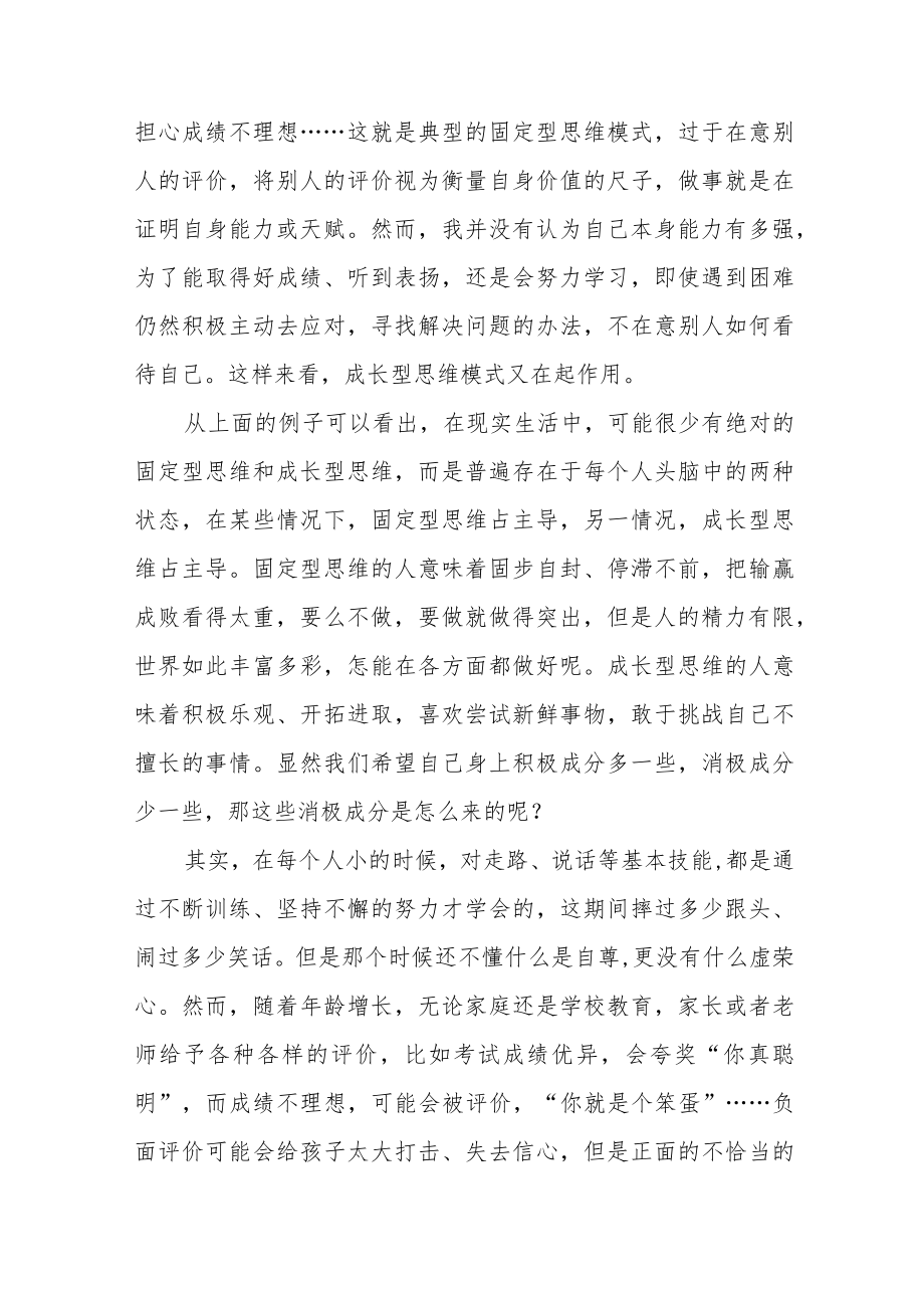 交通人员“喜迎二十大”主题读书活动心得体会九篇汇编.docx_第2页