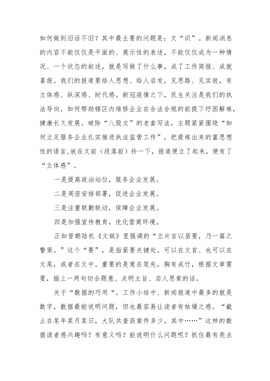 交通局“喜迎二十大”主题读书活动心得体会九篇合集.docx_第2页