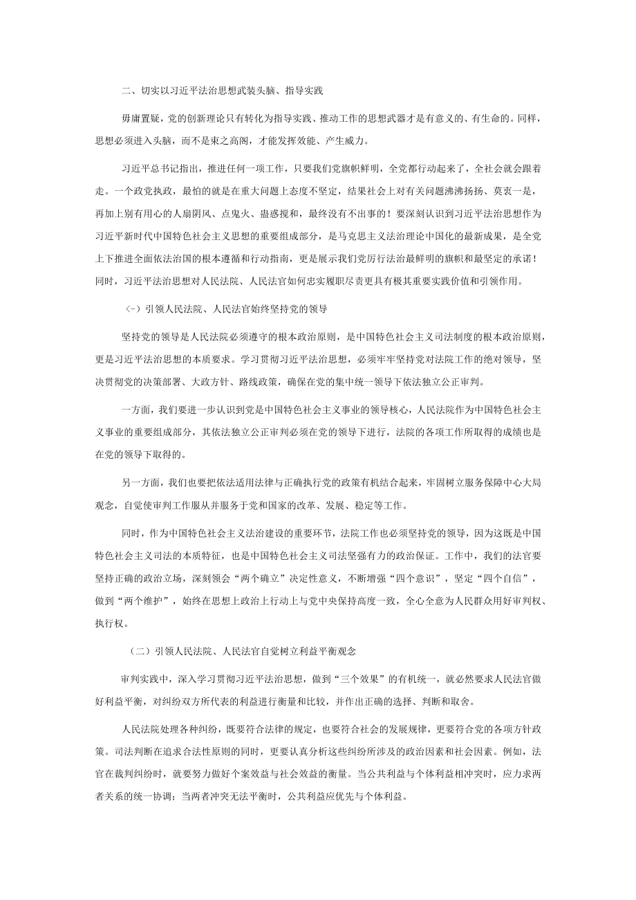 党课：学习深思汲取新时代奋进力量.docx_第3页