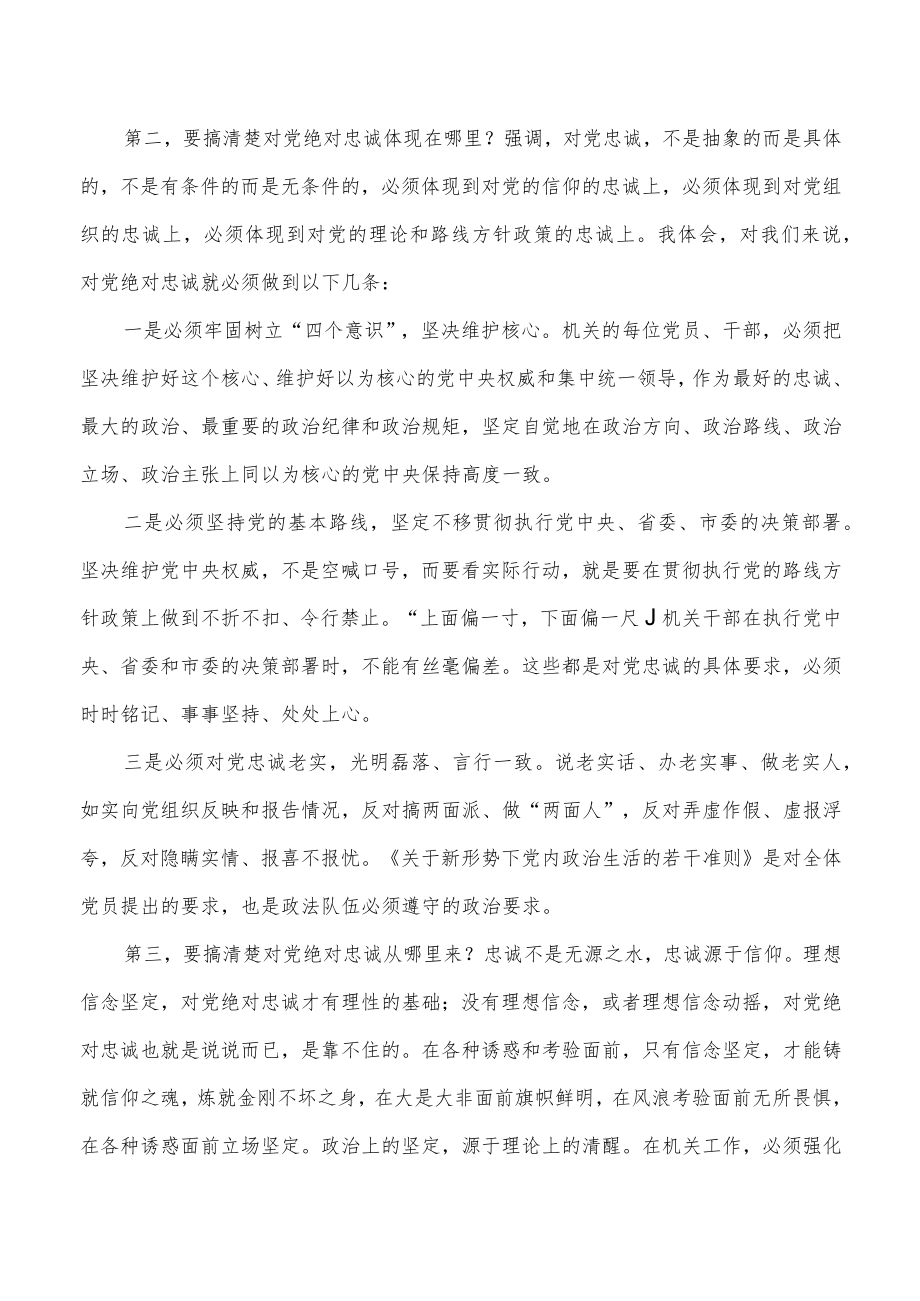 以学促行学做结合讲稿.docx_第2页