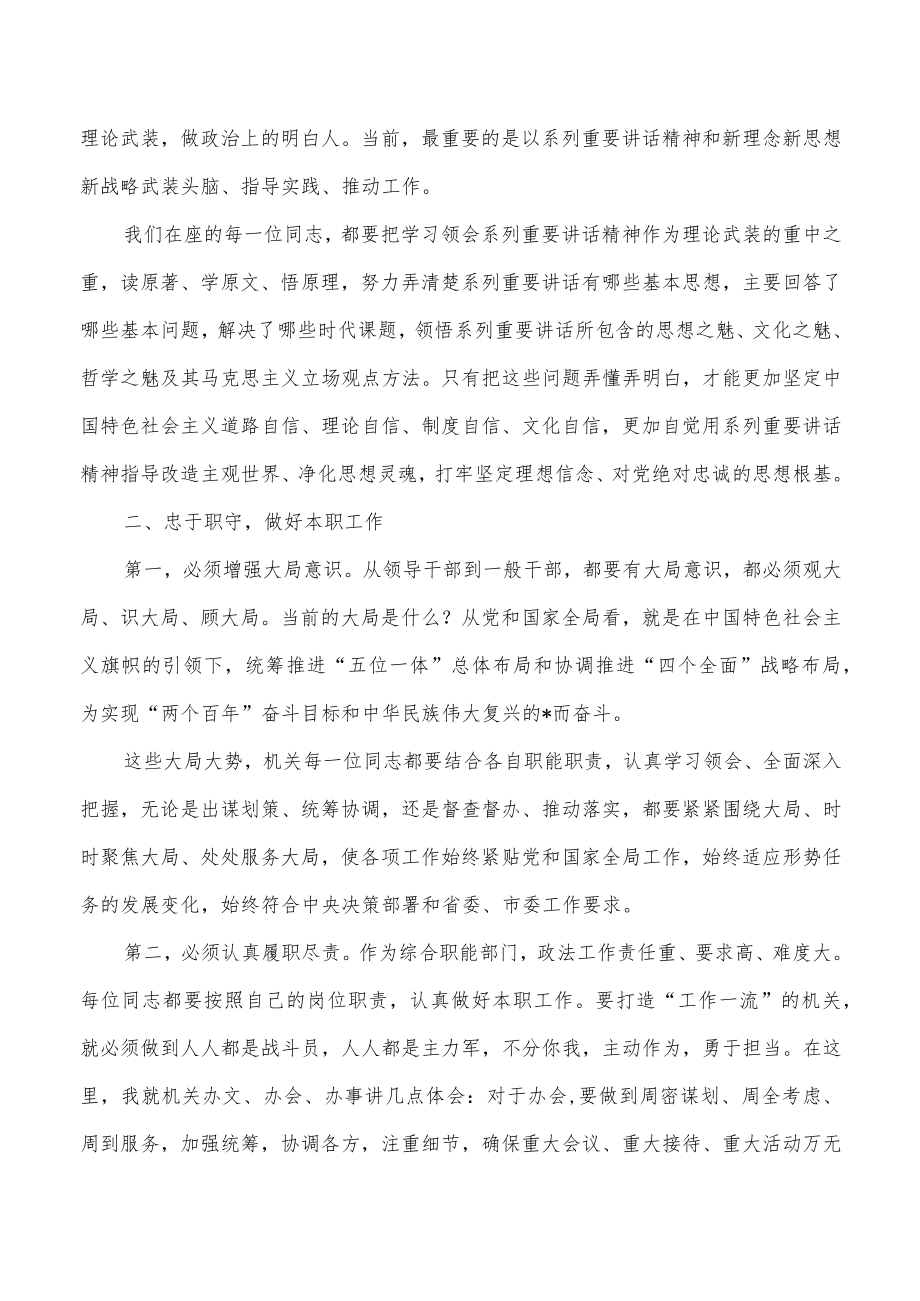 以学促行学做结合讲稿.docx_第3页