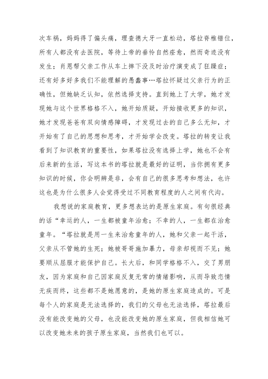 党员“喜迎二十大”主题读书活动心得体会发言稿九篇例文.docx_第3页