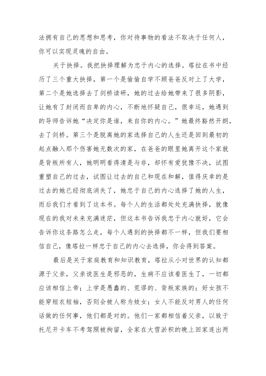 交通局“喜迎二十大”主题读书活动心得体会九篇例文.docx_第2页