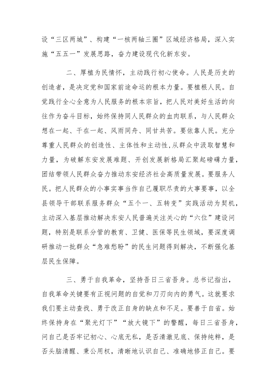 全市年轻干部廉洁从政教育专题培训班学习心得体会范例.docx_第2页