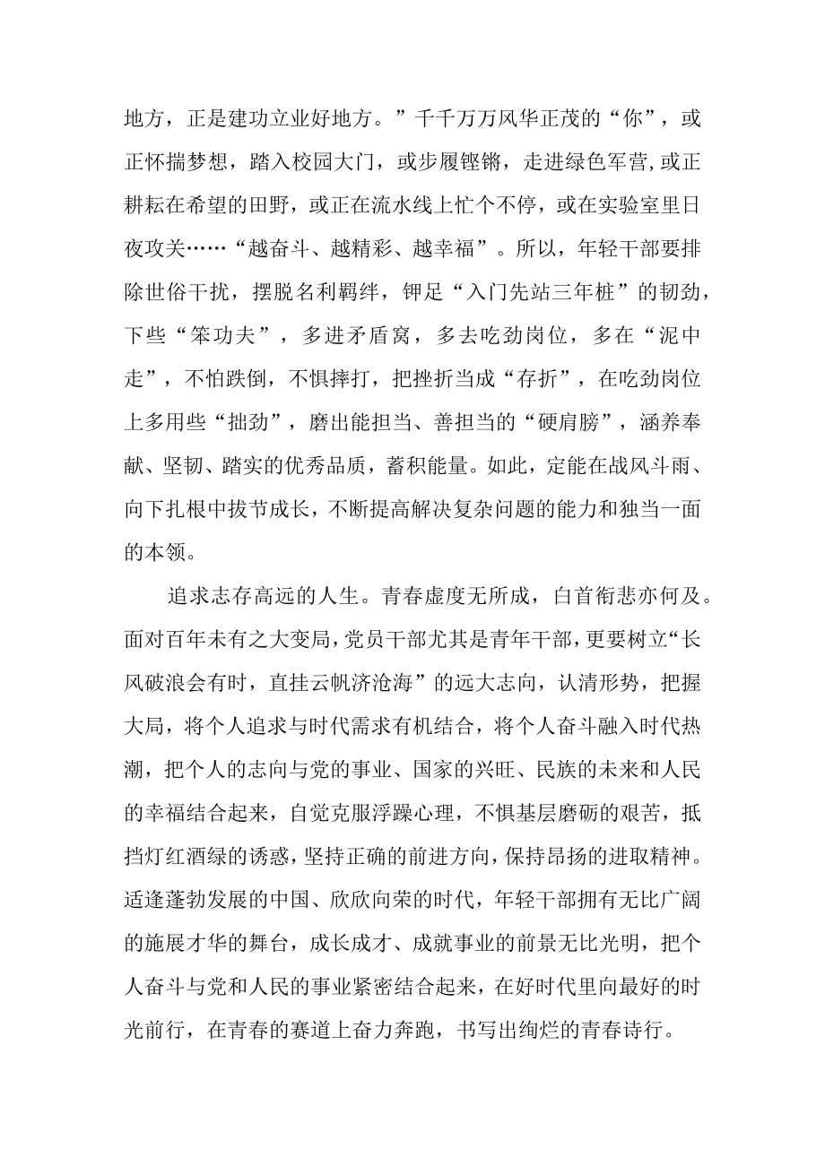 二十大精神学习心得体会汇编（3篇）.docx_第3页