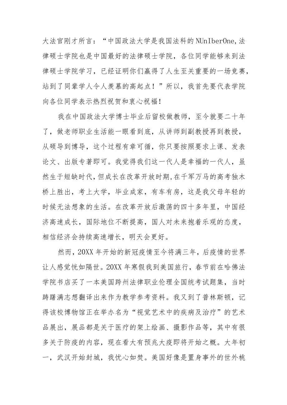 以坚定应对不确定.docx_第2页