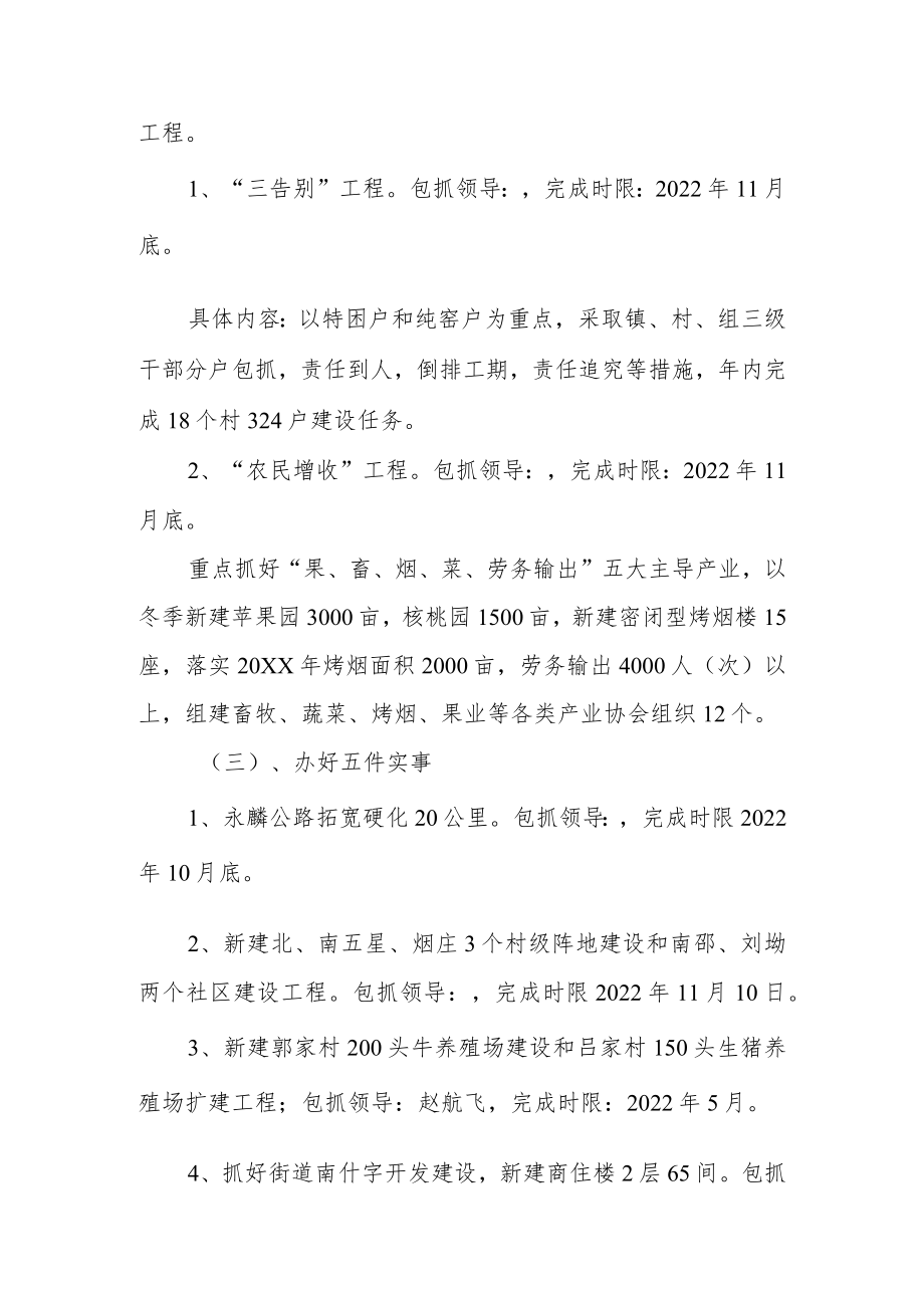 创先争优活动践行兑现承诺实施方案.docx_第2页