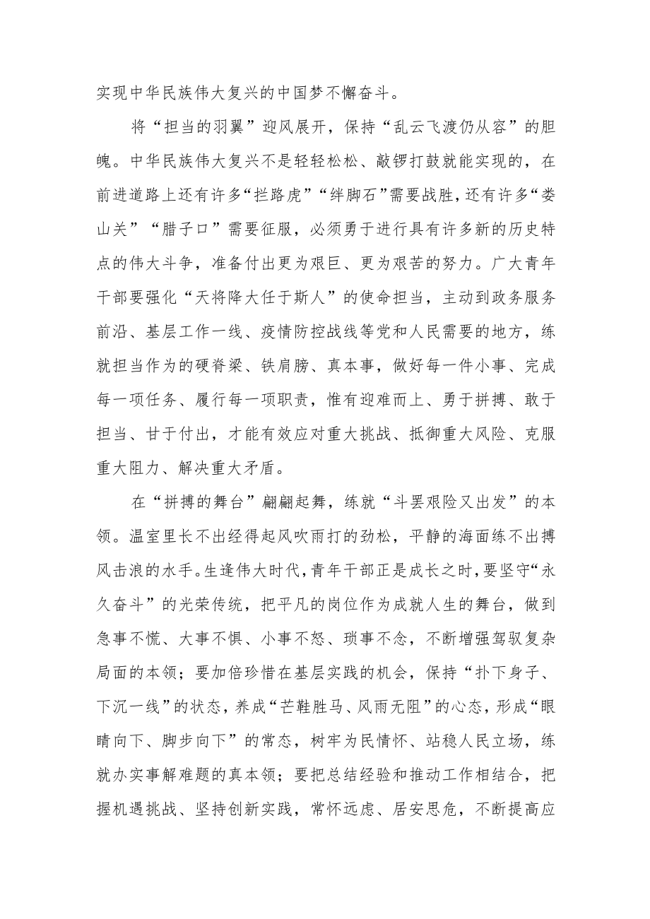 参观“奋进新时代”主题成就展学习心得3篇.docx_第2页