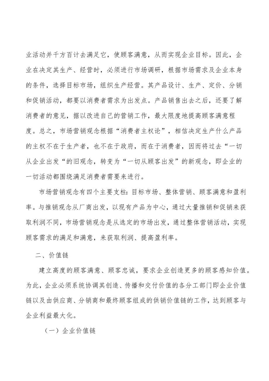 医药行业面临的挑战分析.docx_第2页