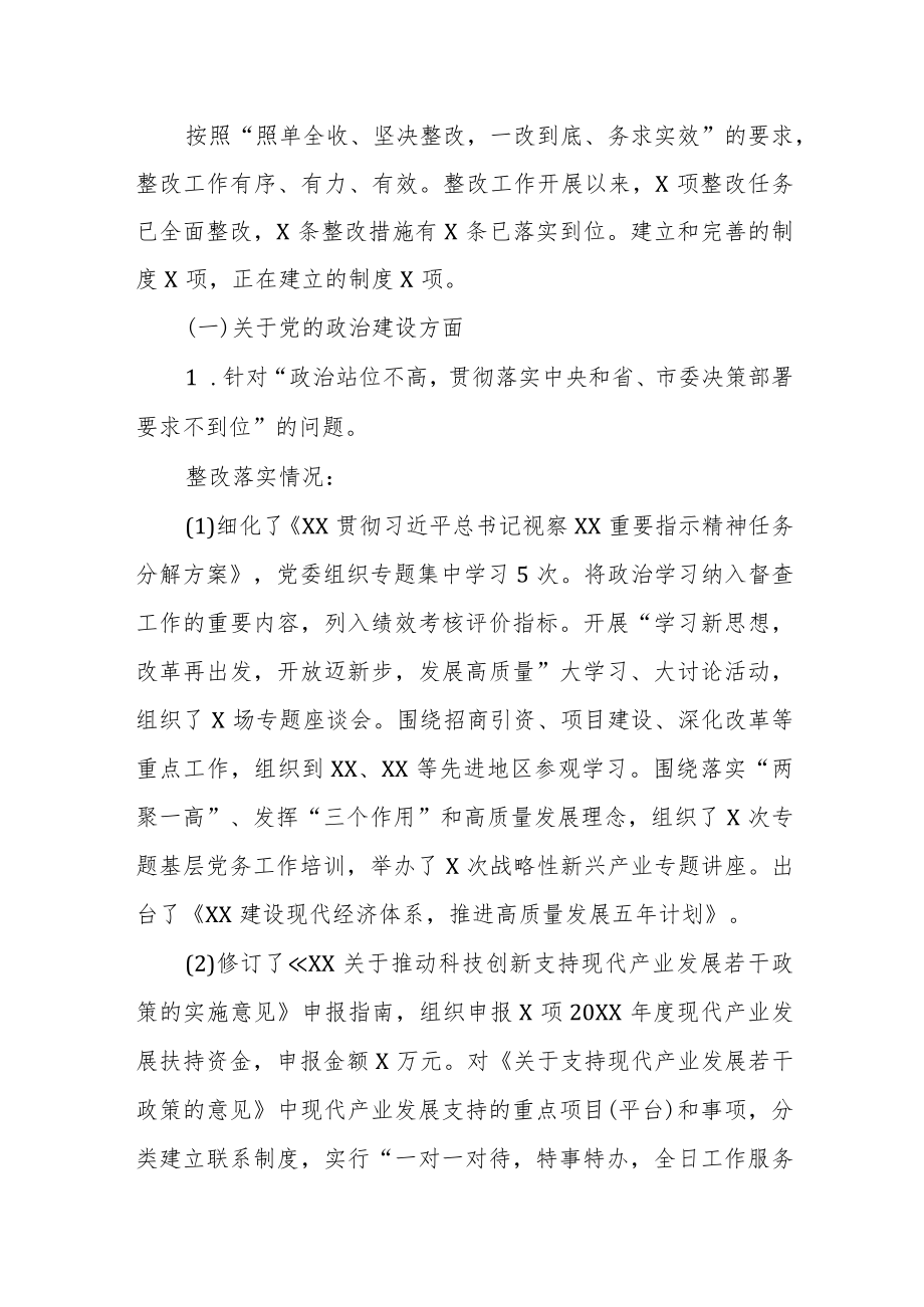 区委巡察组关于巡察某乡党委的情况报告.docx_第3页