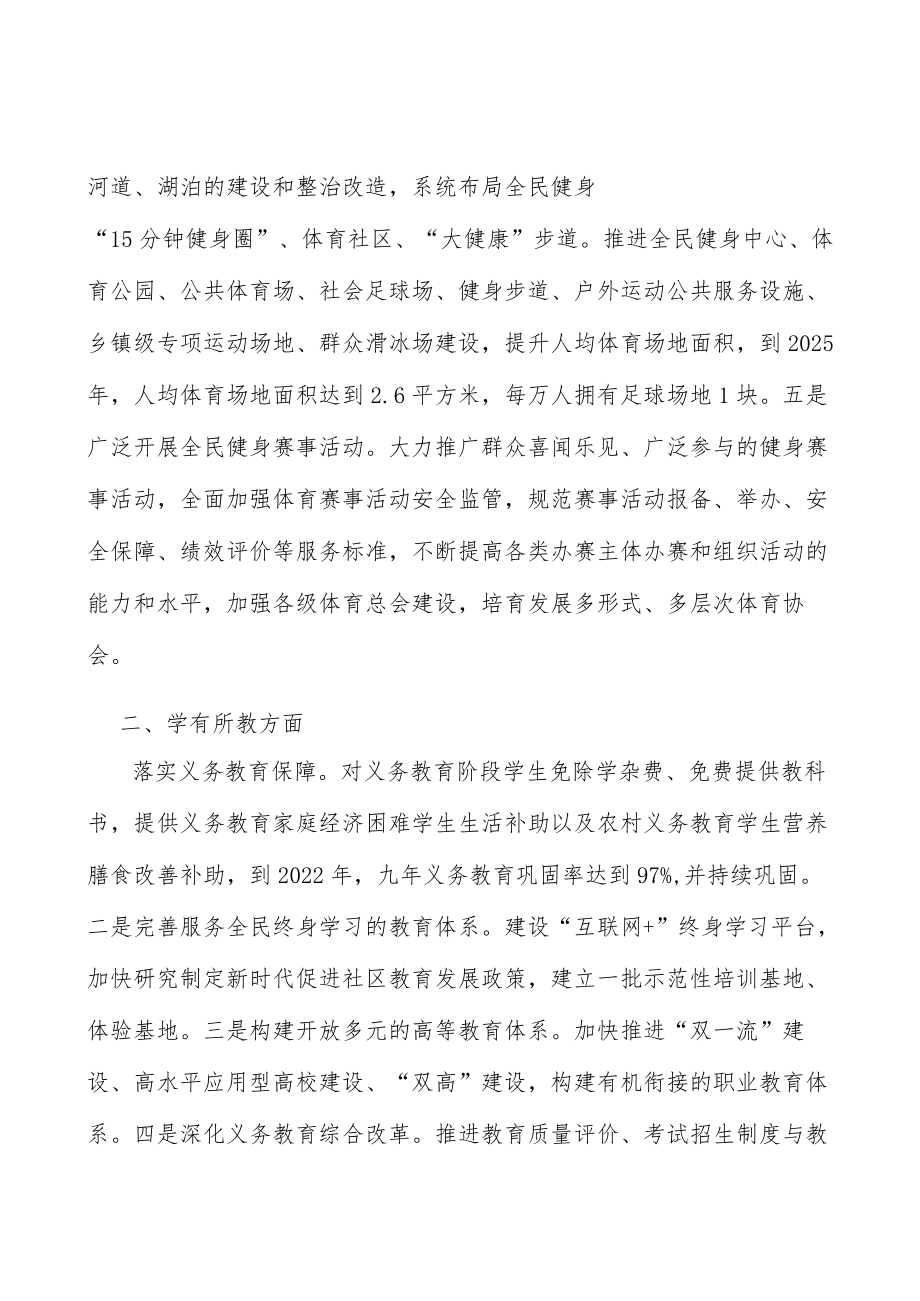 加强公共文化服务设施建设行动计划.docx_第2页