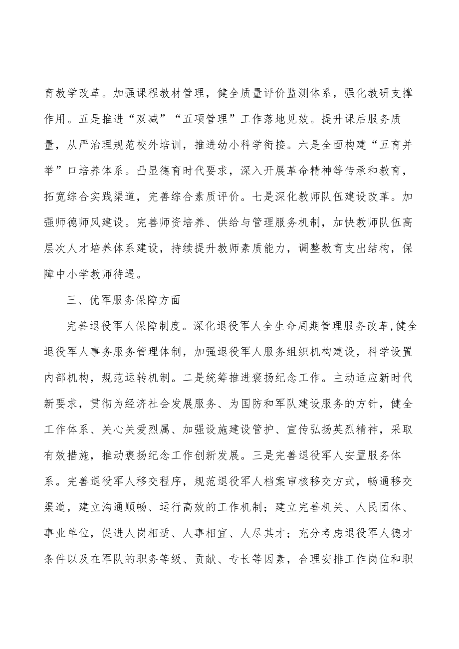 加强公共文化服务设施建设行动计划.docx_第3页