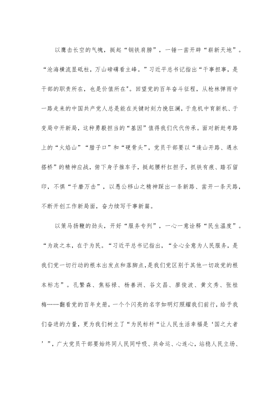 喜迎二十大心得体会精选四.docx_第2页