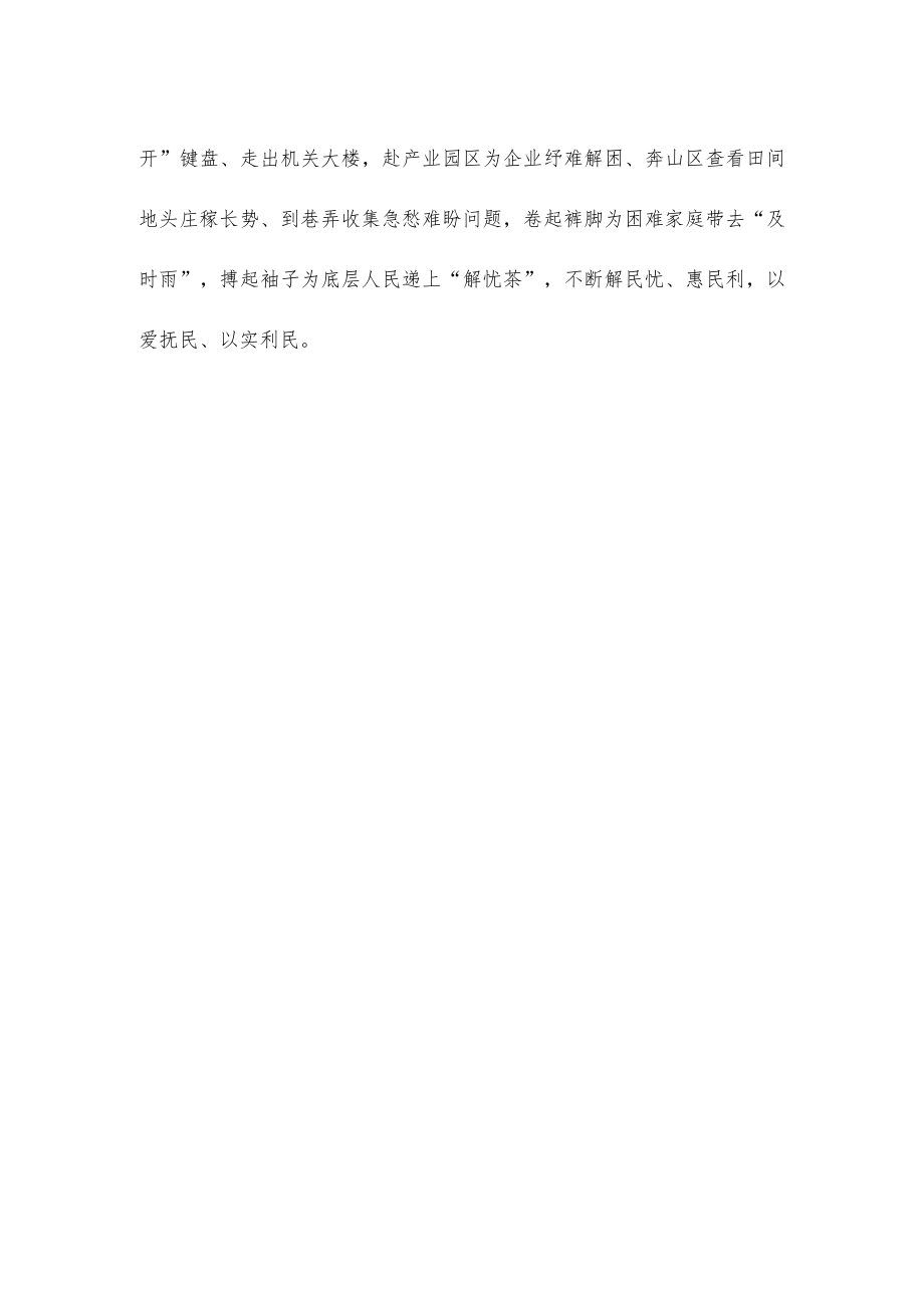 喜迎二十大心得体会精选六.docx_第3页