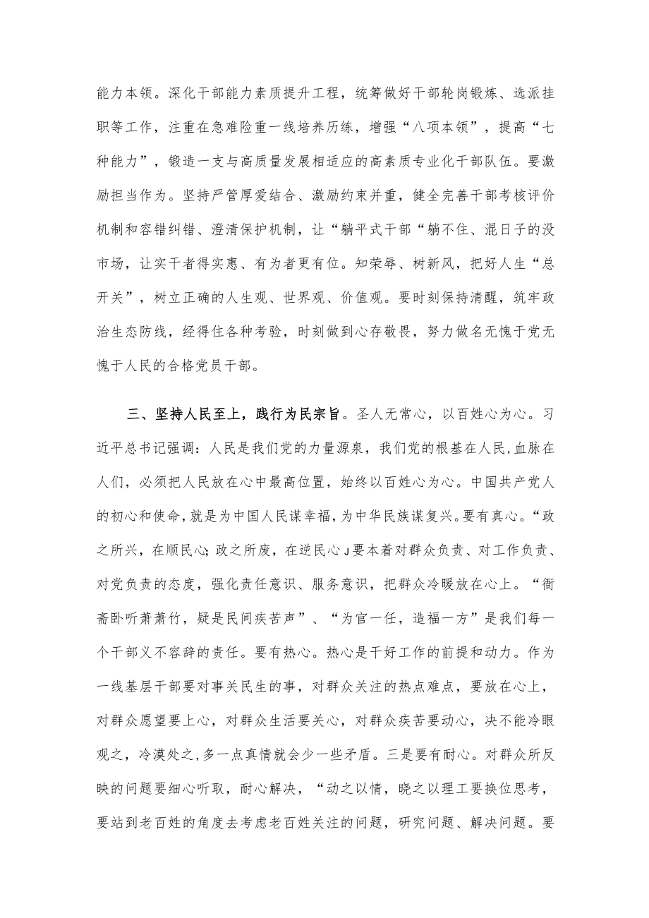 喜迎二十大演讲稿： 初心点亮新征程 青春献礼二十大.docx_第3页