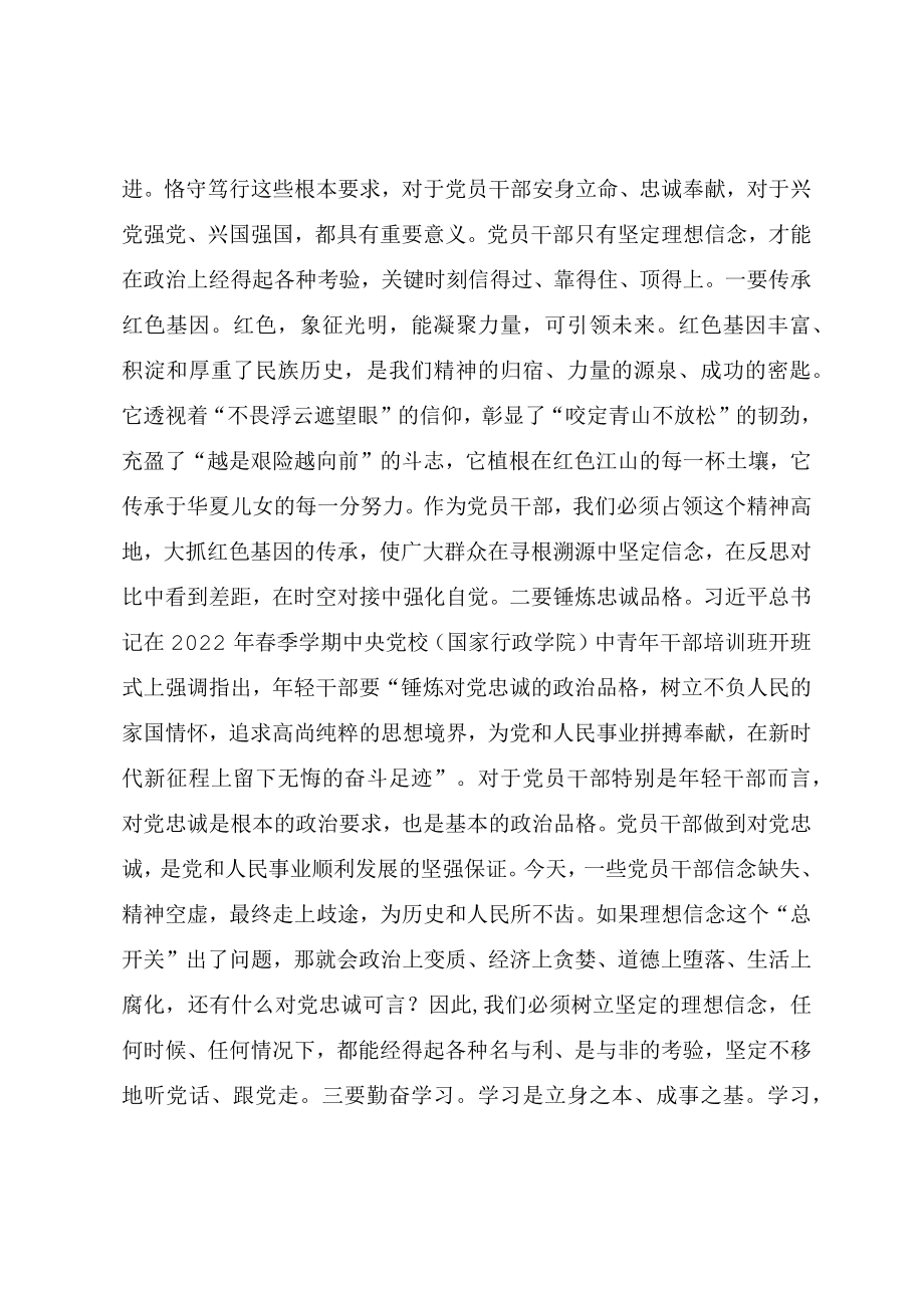 喜迎二十大专题党课《发扬党员先锋模范作用 以实际行动迎接党的二十大胜利召开》.docx_第2页