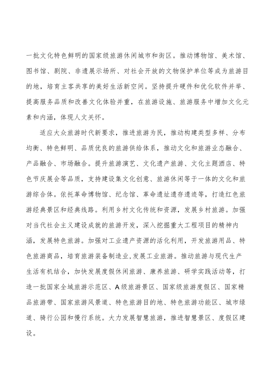 加强文化领军人物和专业人才培养实施方案.docx_第2页