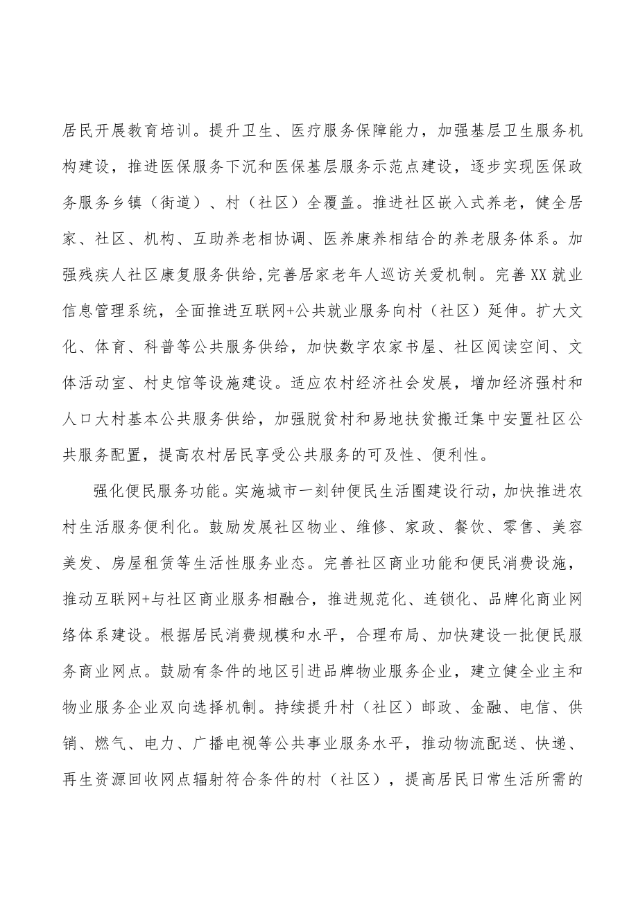 加强城乡社区网格工作队伍建设.docx_第2页