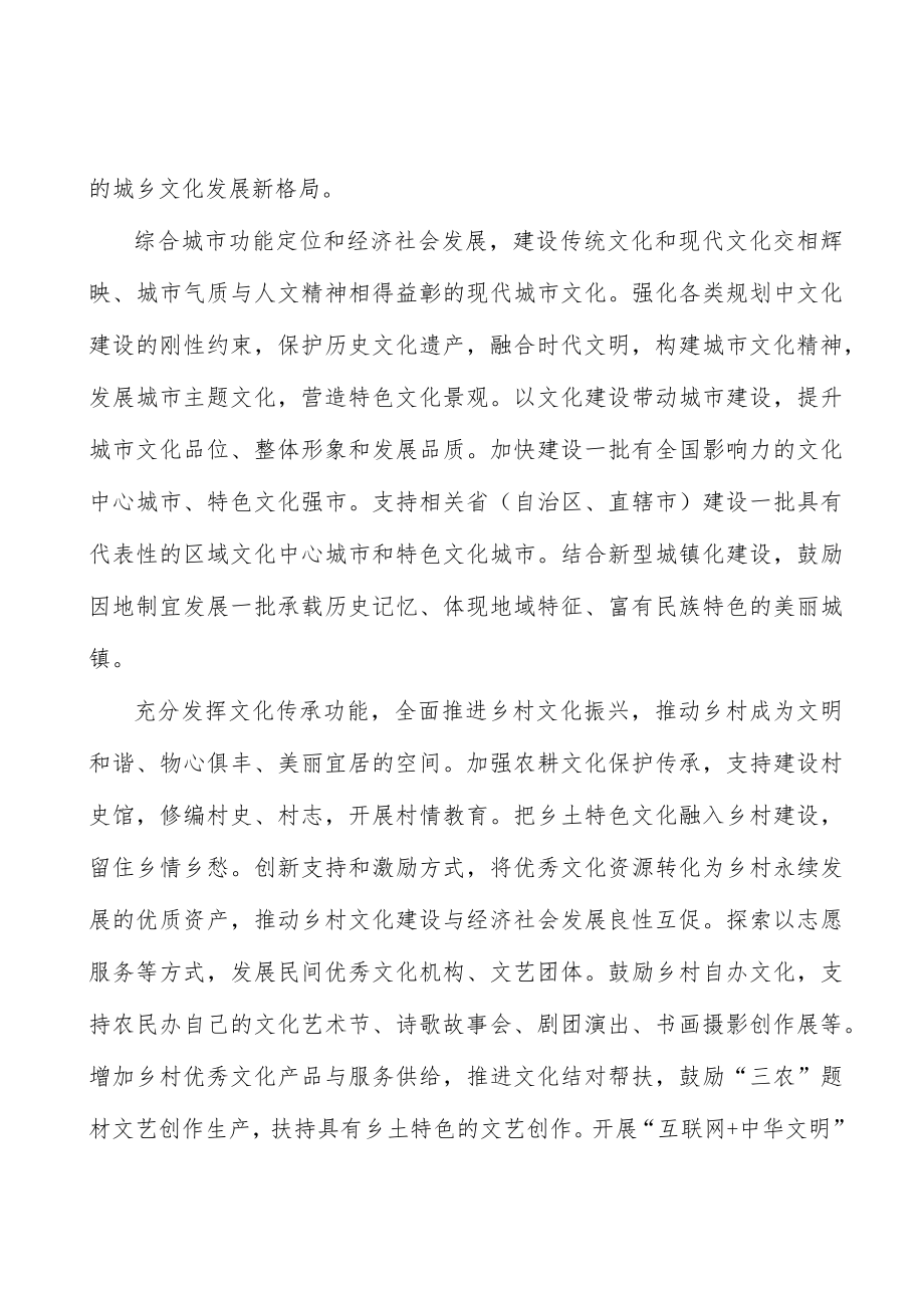 加强版权保护和开发利用行动方案.docx_第3页