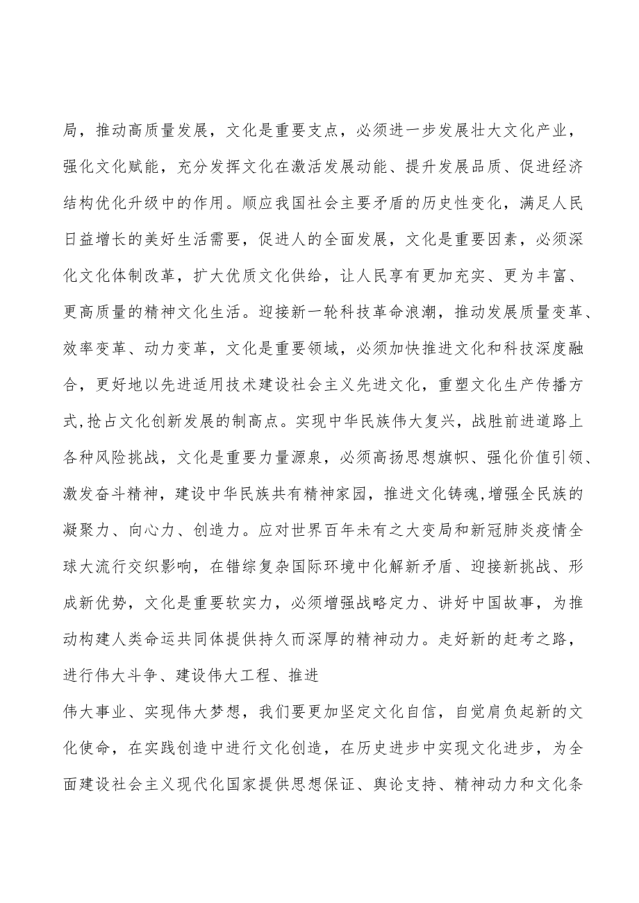 加强文物保护利用行动计划.docx_第3页