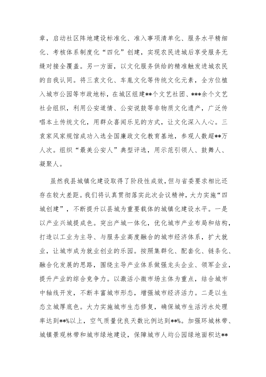 县委书记关于县域经济高质量发展汇报材料.docx_第3页