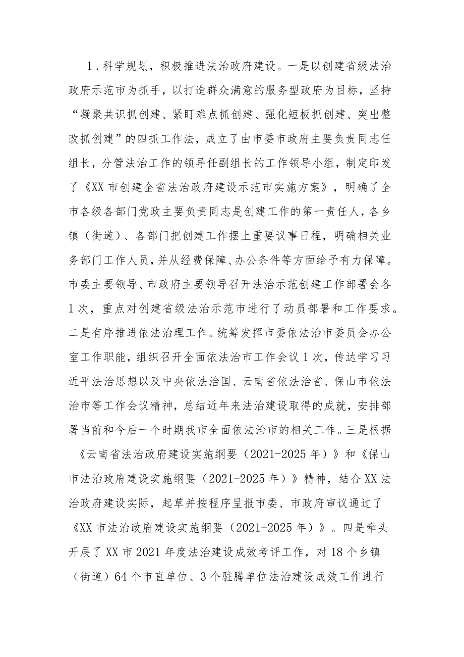 司法局2022上半工作总结暨下半工作计划.docx_第3页