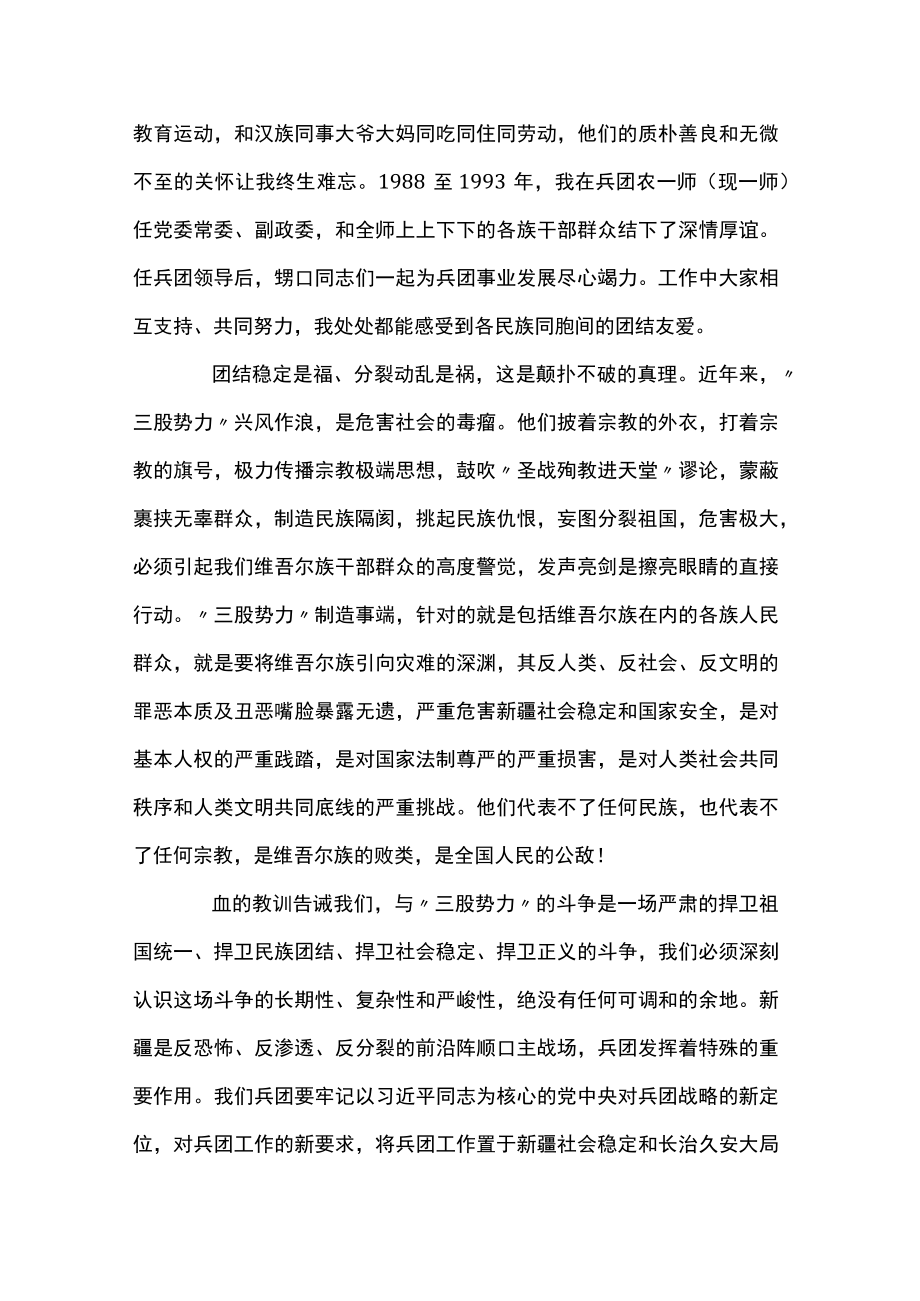 听党话感党恩跟党走发声亮剑材料范文(通用13篇).docx_第2页