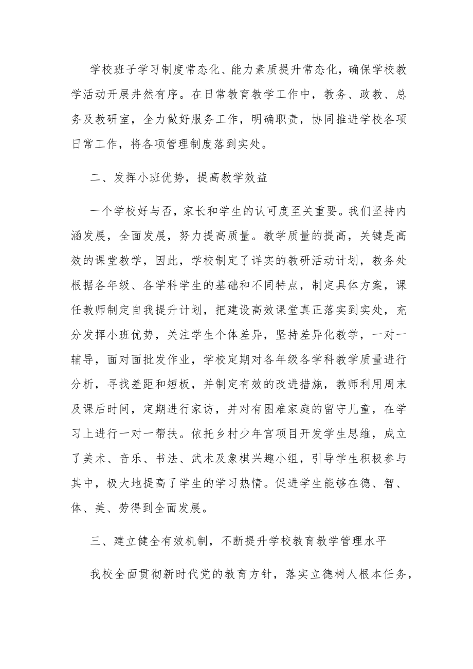 县委书记在庆祝第38个教师节大会上的讲话材料.docx_第3页