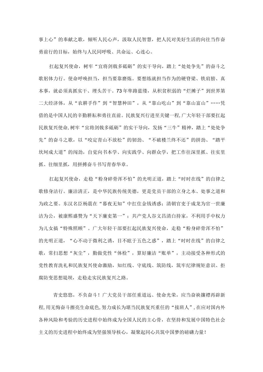 在党组重要理论文章学习会上的研讨发言.docx_第2页