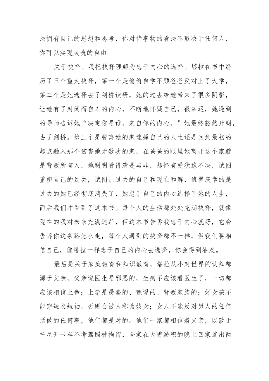 党员干部“喜迎二十大”主题读书活动心得感悟九篇范例.docx_第2页