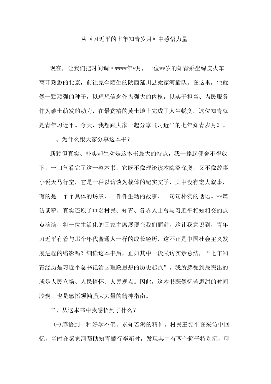 喜迎盛会·书香满机关主题读书活动分享汇编（7篇）.docx_第1页